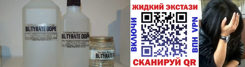 Бутират буратино  купить наркоту  Чехов 