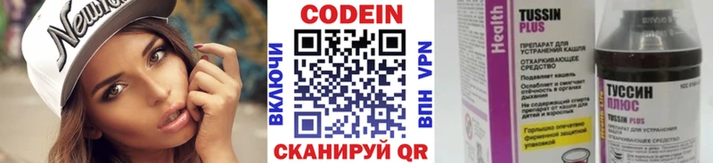 Codein Purple Drank  hydra зеркало  Чехов 