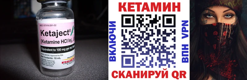 КЕТАМИН ketamine  Чехов 