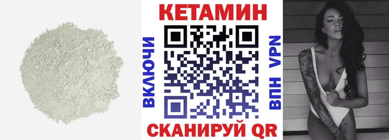 Кетамин ketamine Чехов
